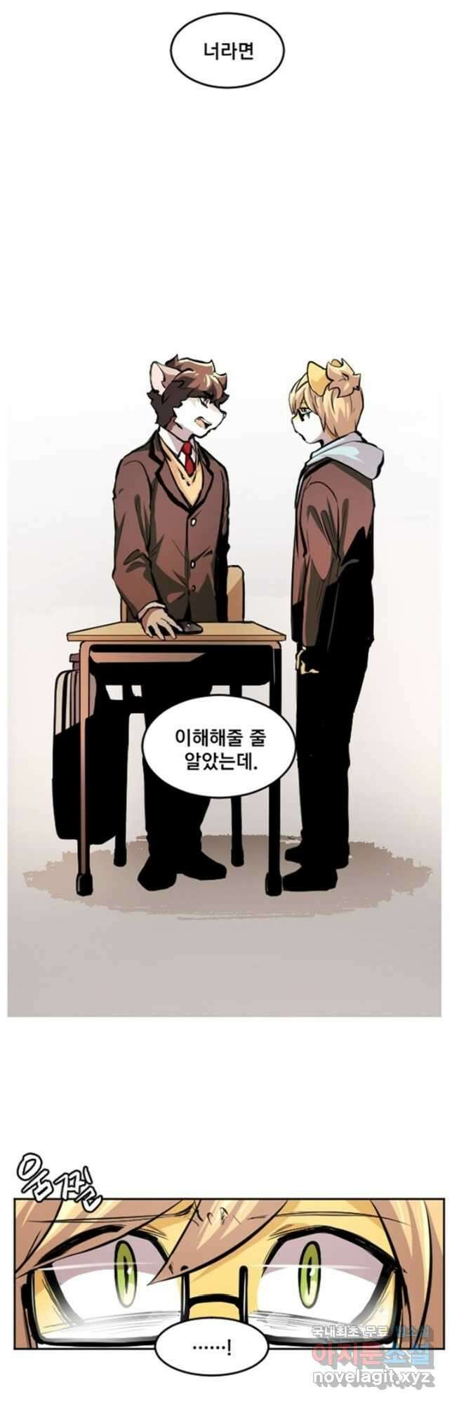 난 뭘로 보여 시즌3 47화 11