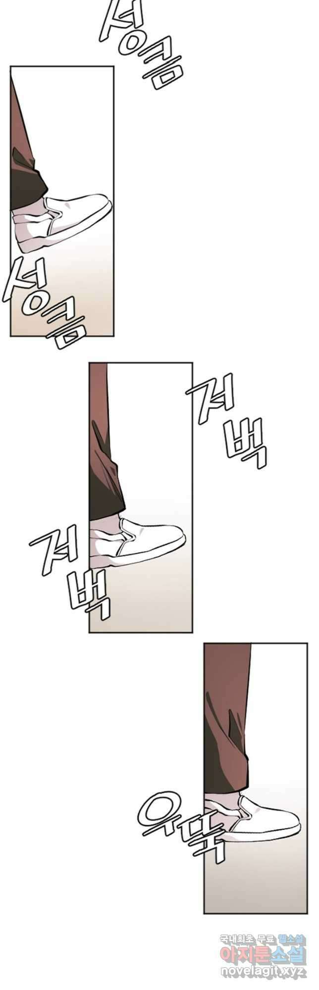 난 뭘로 보여 시즌3 47화 13