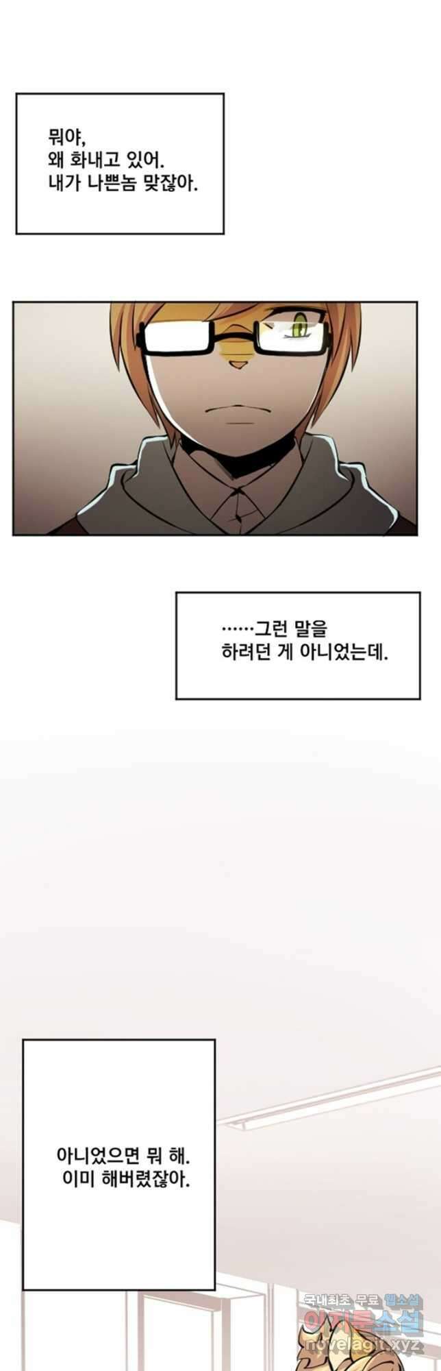 난 뭘로 보여 시즌3 47화 14