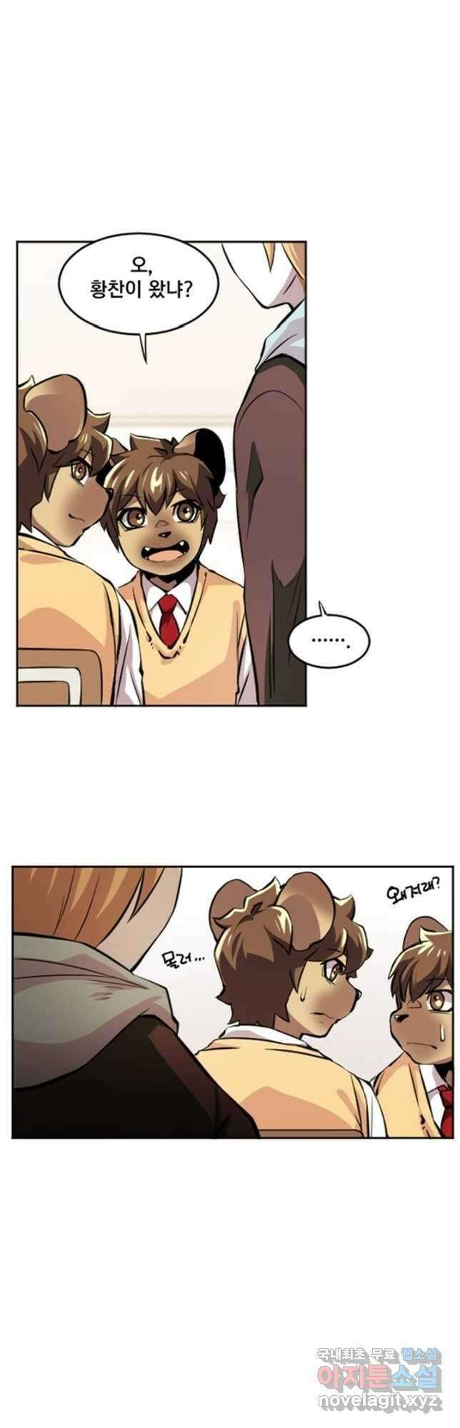 난 뭘로 보여 시즌3 47화 16