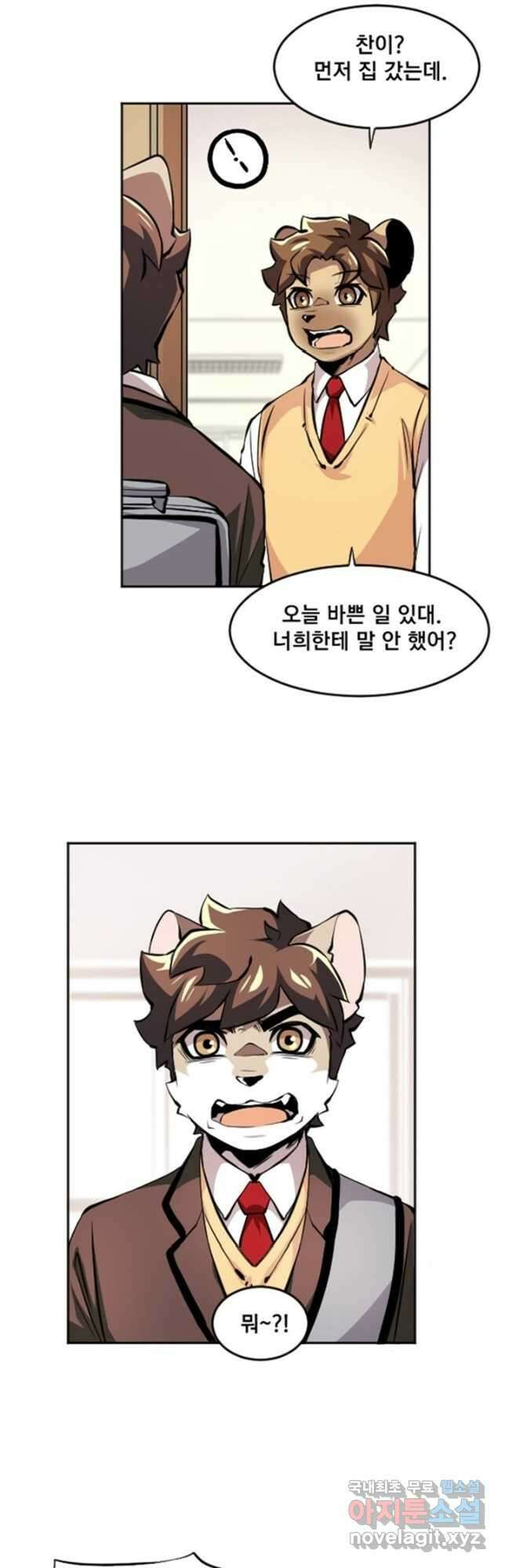 난 뭘로 보여 시즌3 47화 18