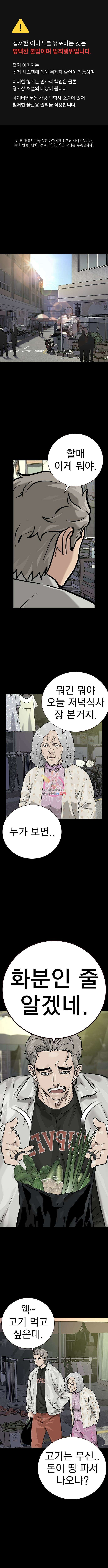 죽지 않으려면 시즌2 28화 1