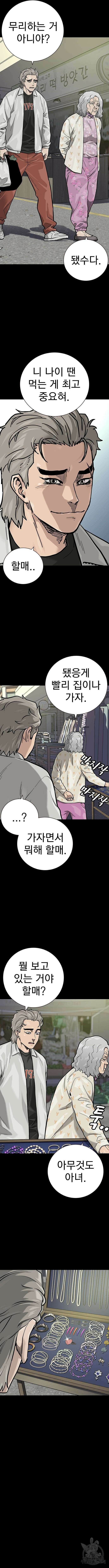 죽지 않으려면 시즌2 28화 3