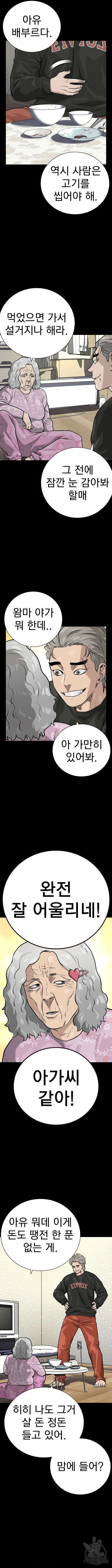 죽지 않으려면 시즌2 28화 4