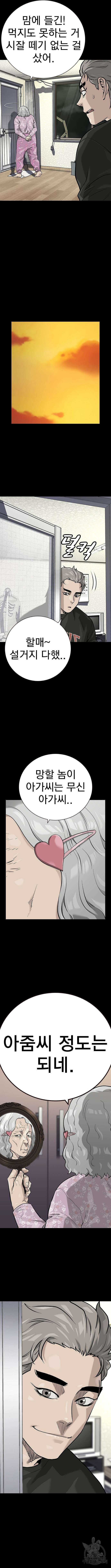 죽지 않으려면 시즌2 28화 5