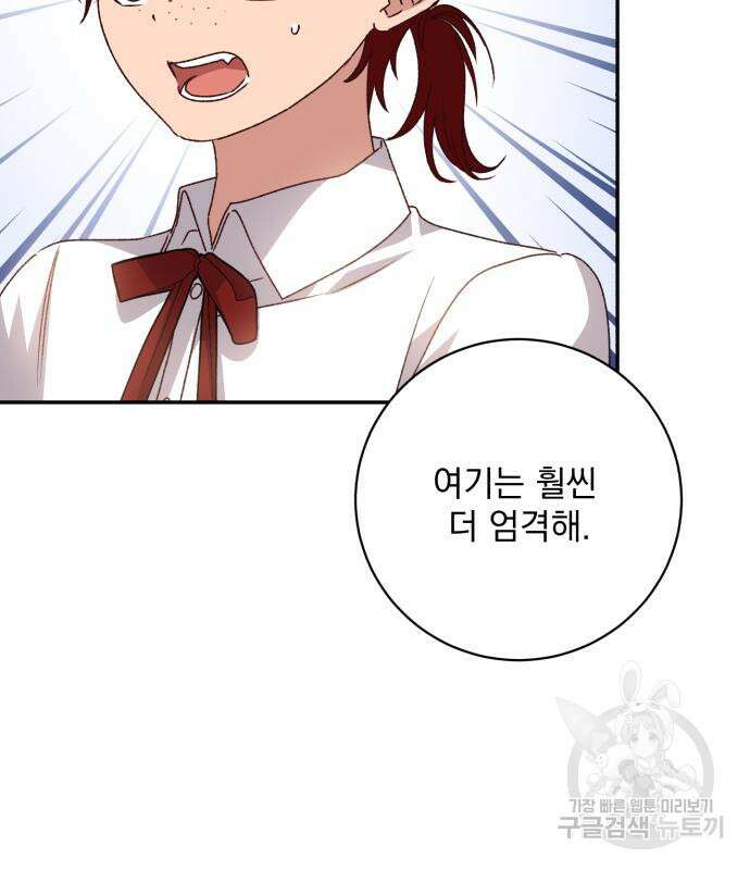 폭군님은 착하게 살고 싶어 43화 15