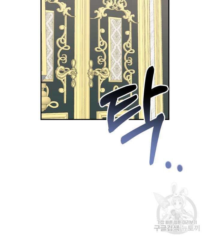 폭군님은 착하게 살고 싶어 43화 99