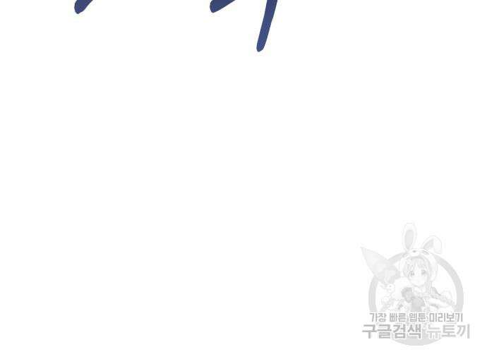 폭군님은 착하게 살고 싶어 43화 109