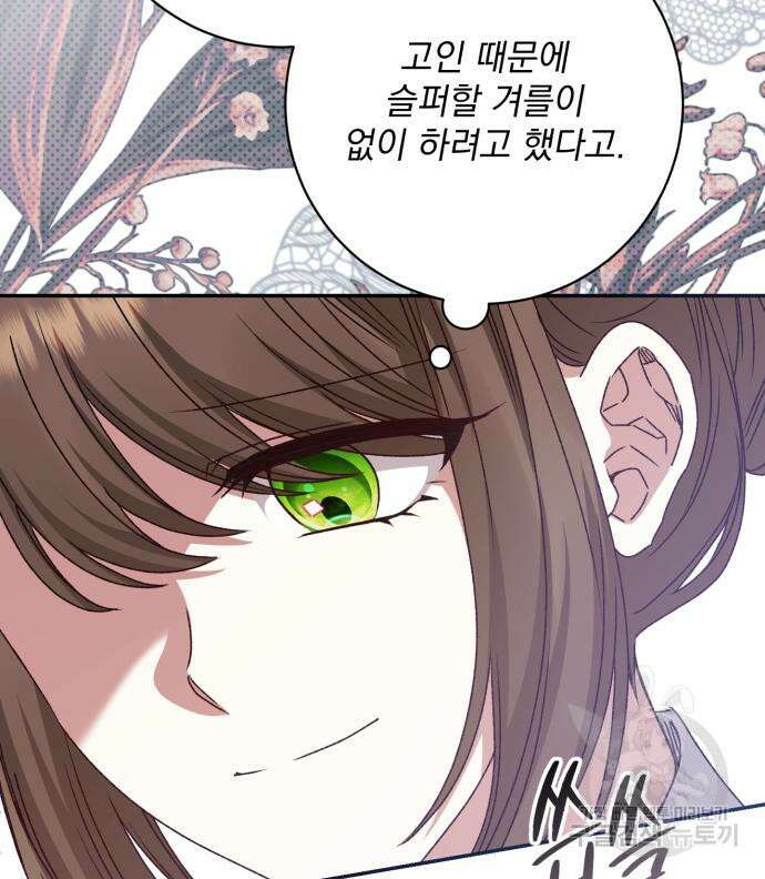 폭군님은 착하게 살고 싶어 43화 132