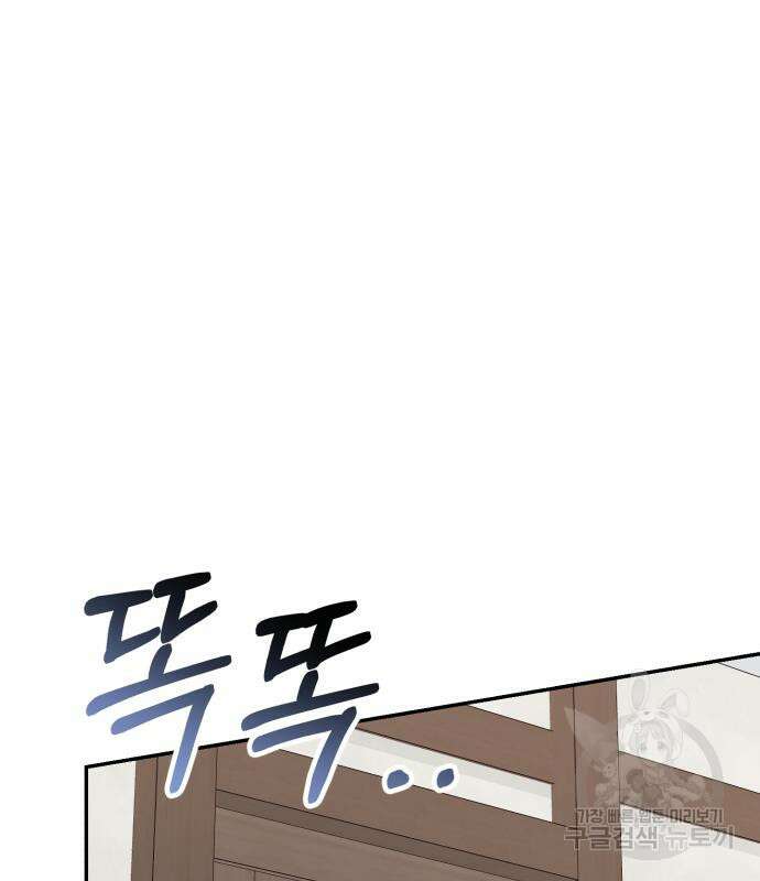 폭군님은 착하게 살고 싶어 43화 134
