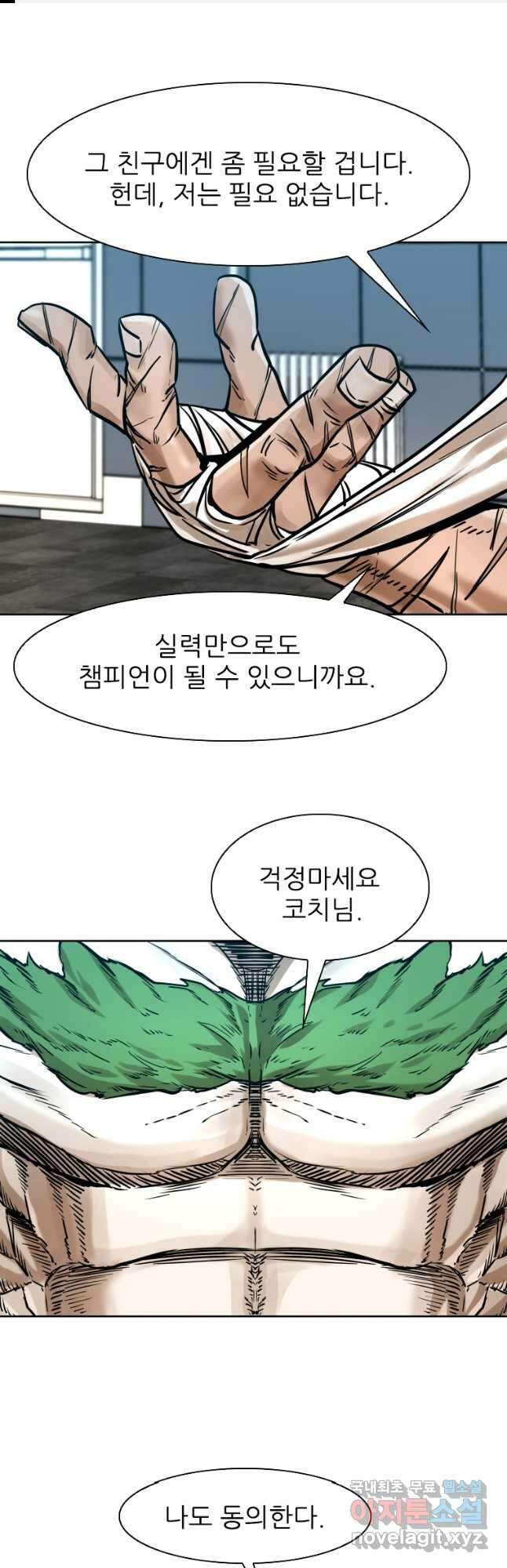 샤크4 63화 1