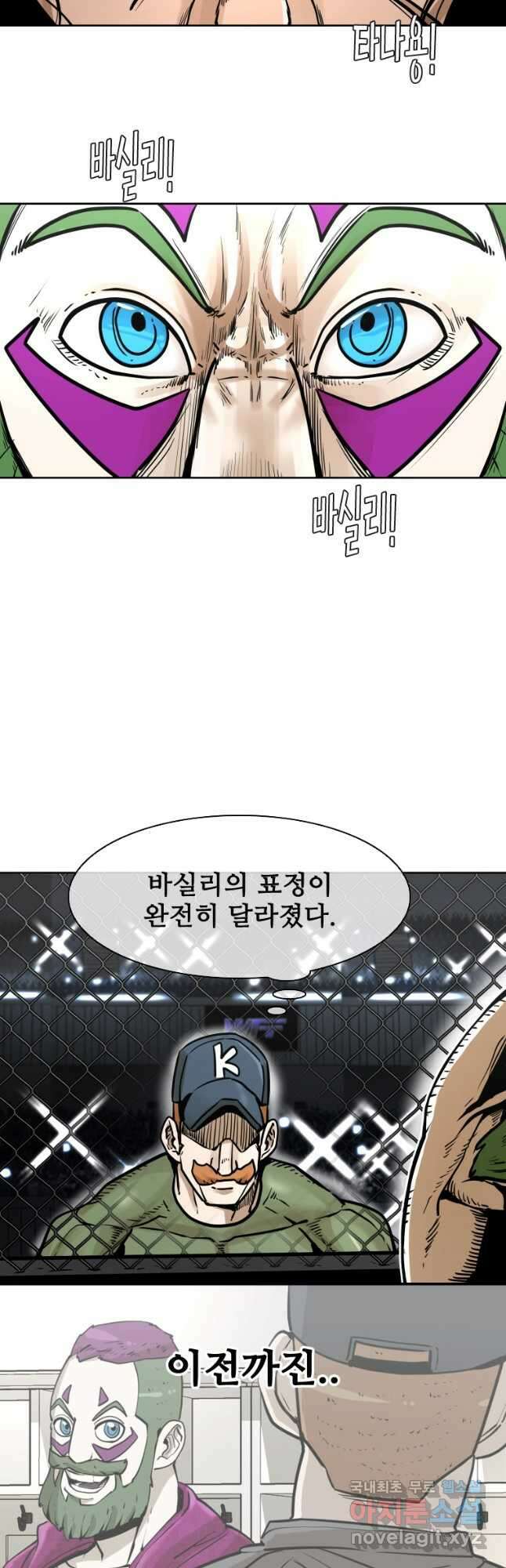 샤크4 63화 6