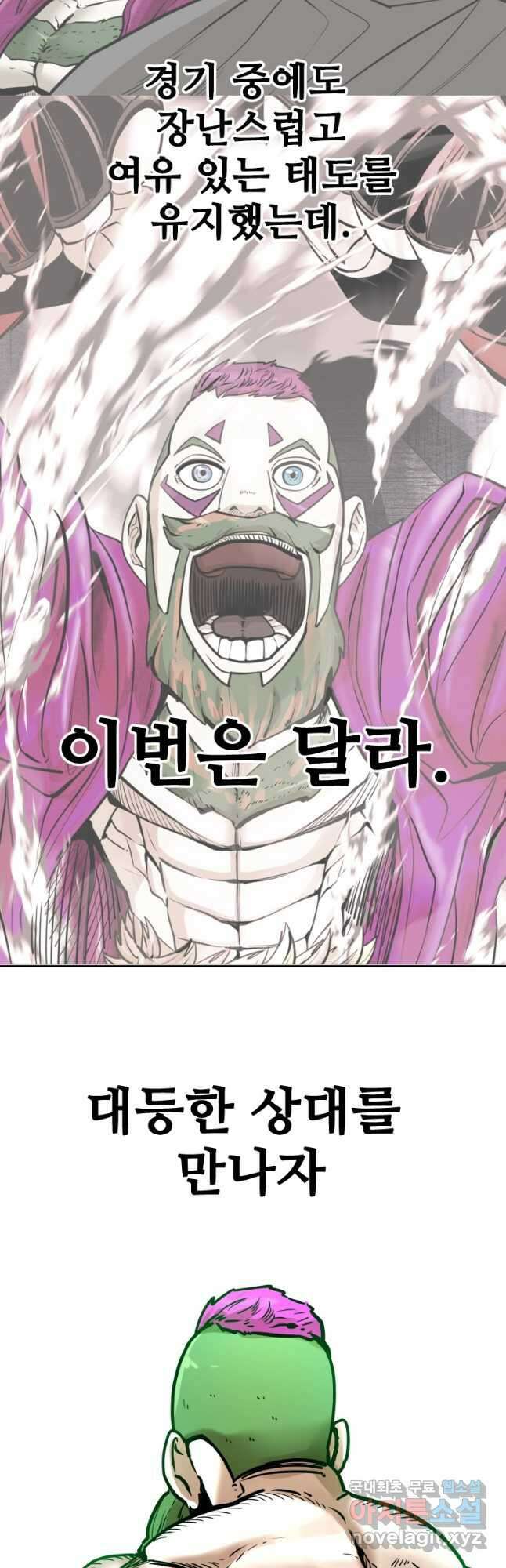 샤크4 63화 7