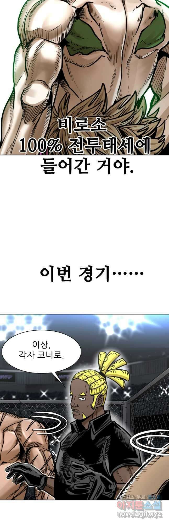 샤크4 63화 8