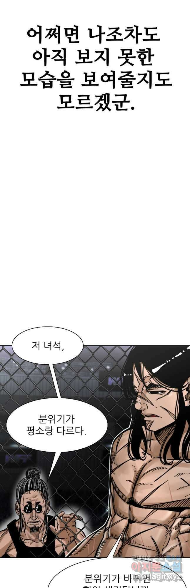 샤크4 63화 9