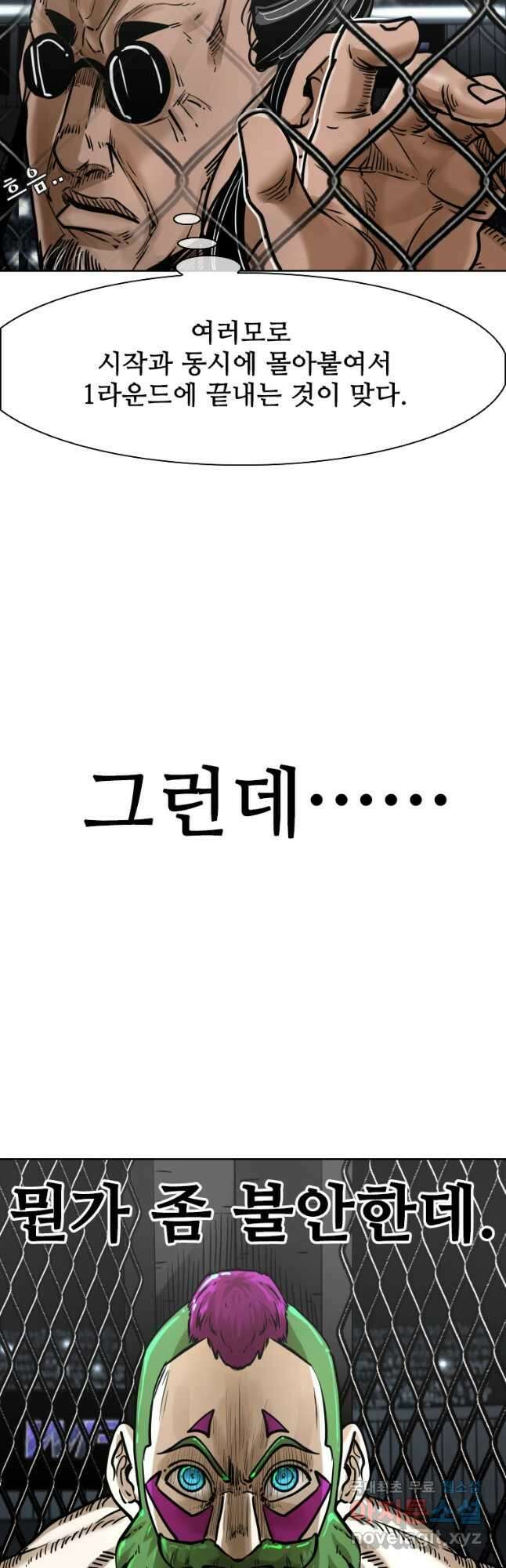 샤크4 63화 11