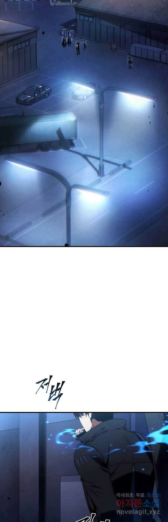 약먹는 천재마법사 43화 2