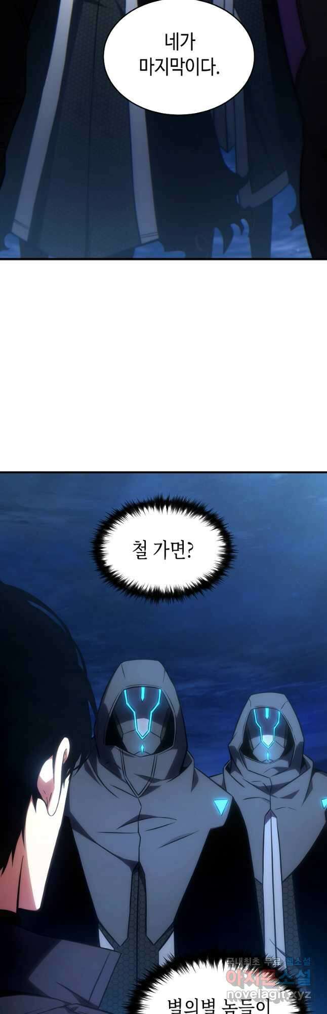 약먹는 천재마법사 43화 5
