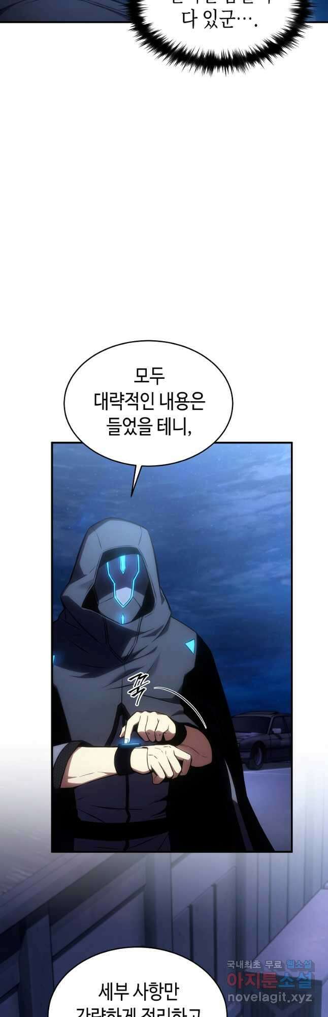 약먹는 천재마법사 43화 6