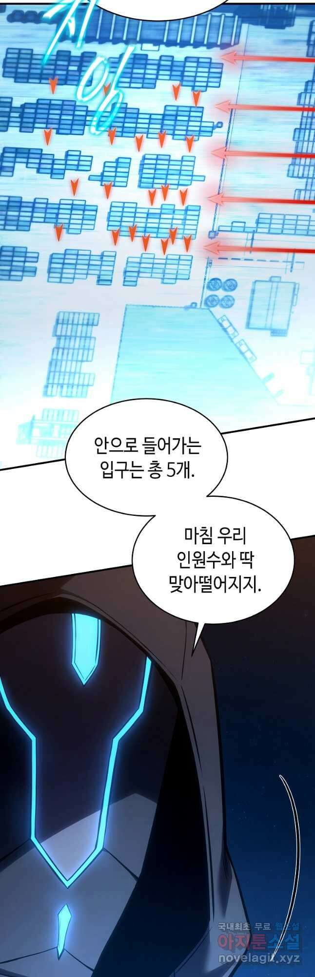 약먹는 천재마법사 43화 8