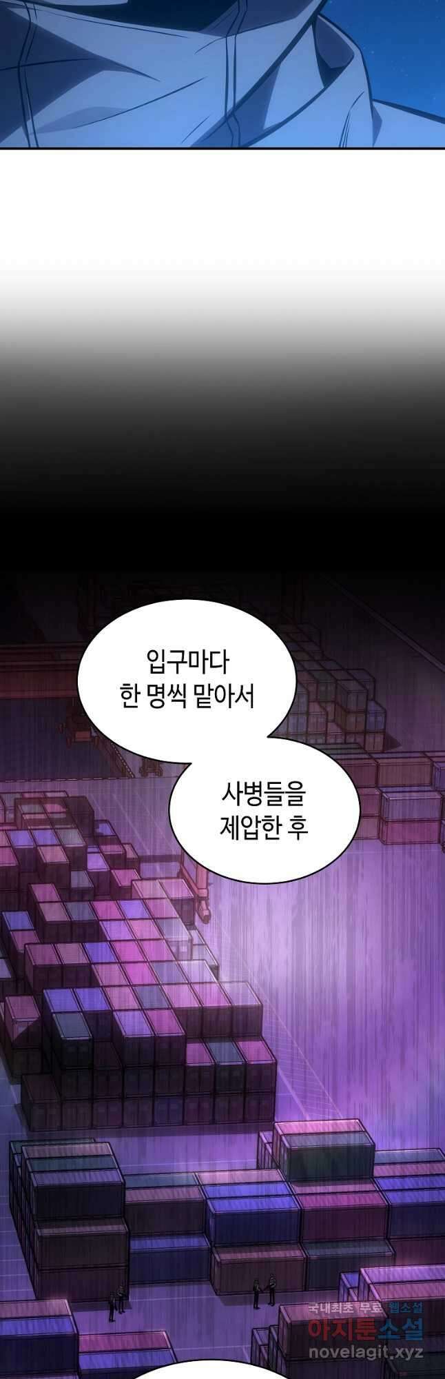 약먹는 천재마법사 43화 9