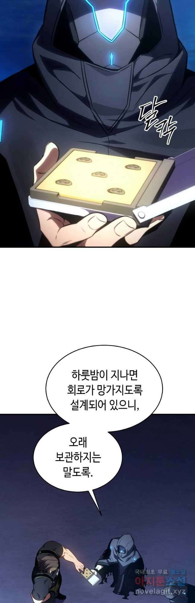 약먹는 천재마법사 43화 12