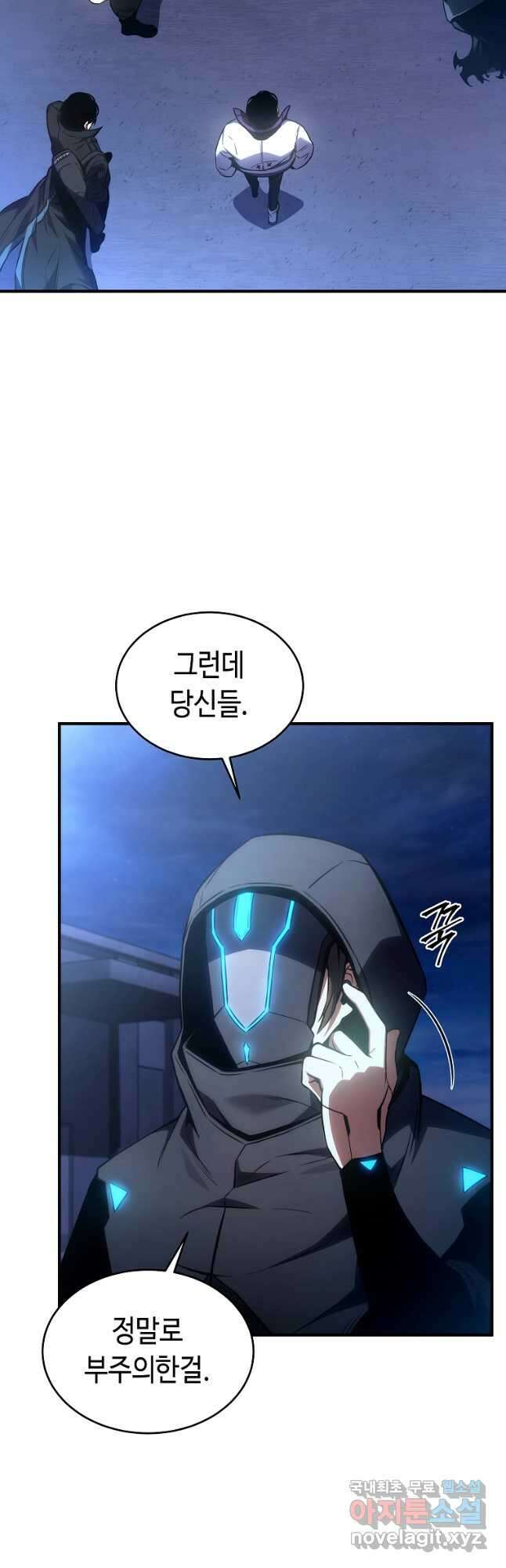 약먹는 천재마법사 43화 13