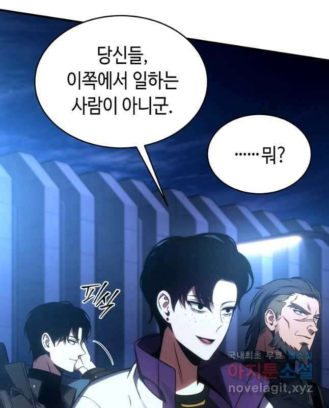 약먹는 천재마법사 43화 15