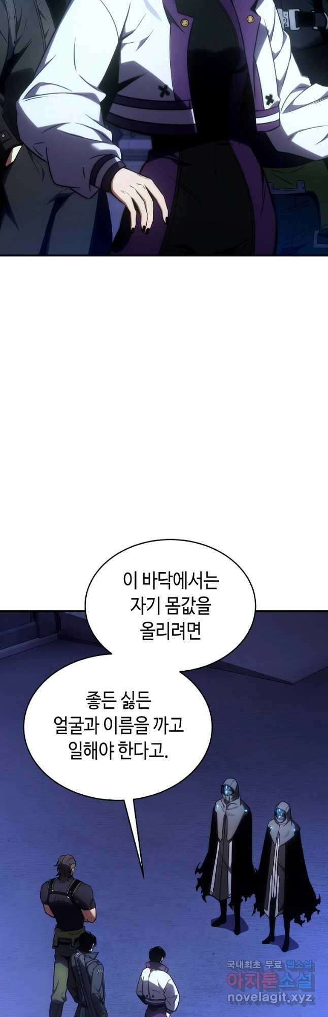 약먹는 천재마법사 43화 16