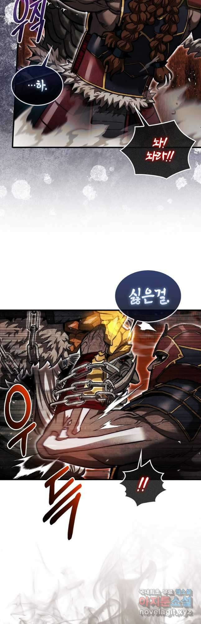 31번째 말은 게임판을 뒤엎는다 23화 5