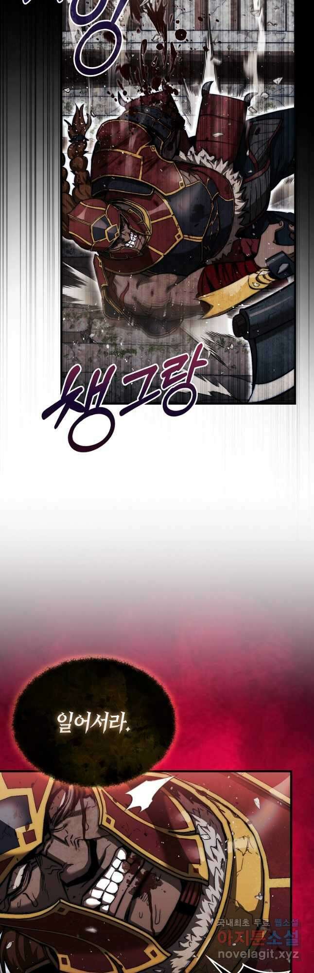 31번째 말은 게임판을 뒤엎는다 23화 9