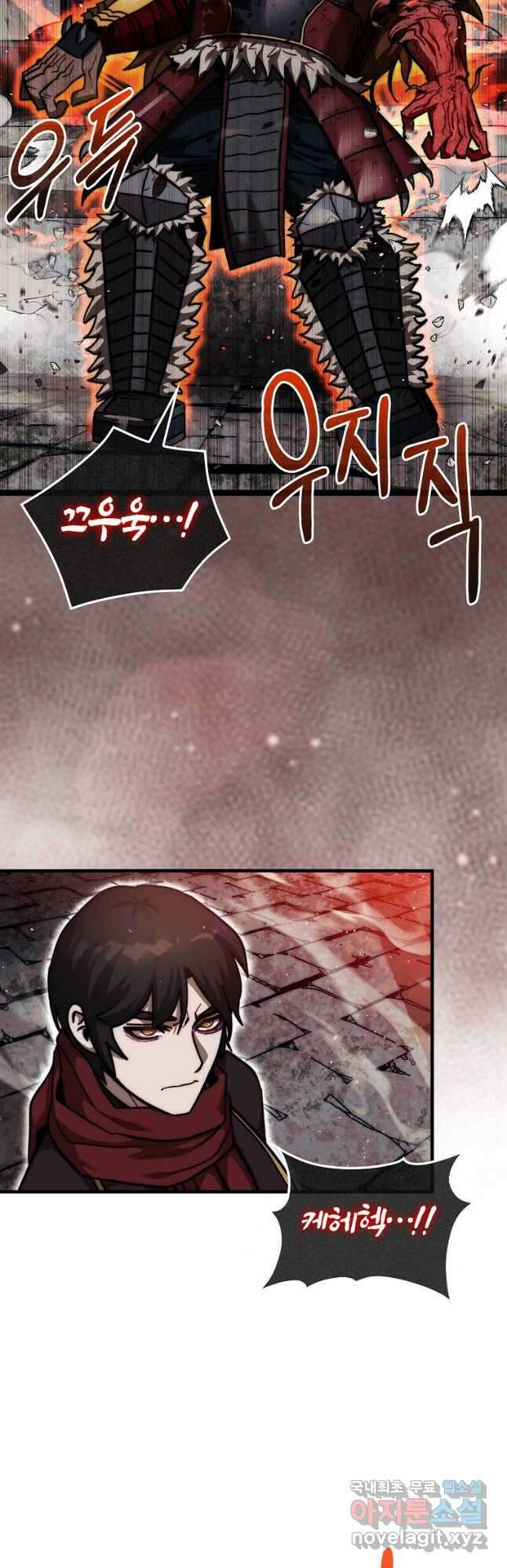 31번째 말은 게임판을 뒤엎는다 23화 11