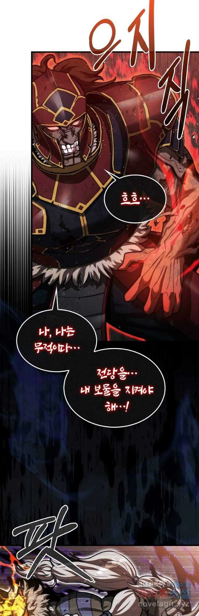 31번째 말은 게임판을 뒤엎는다 23화 12