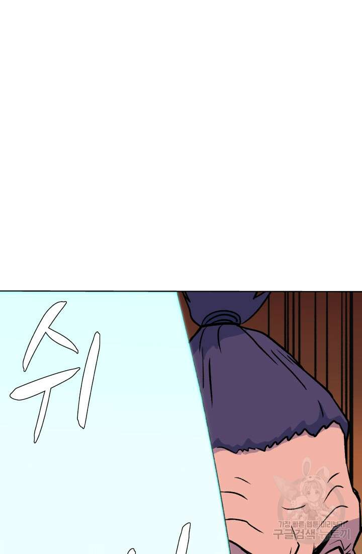 검신 33화 2
