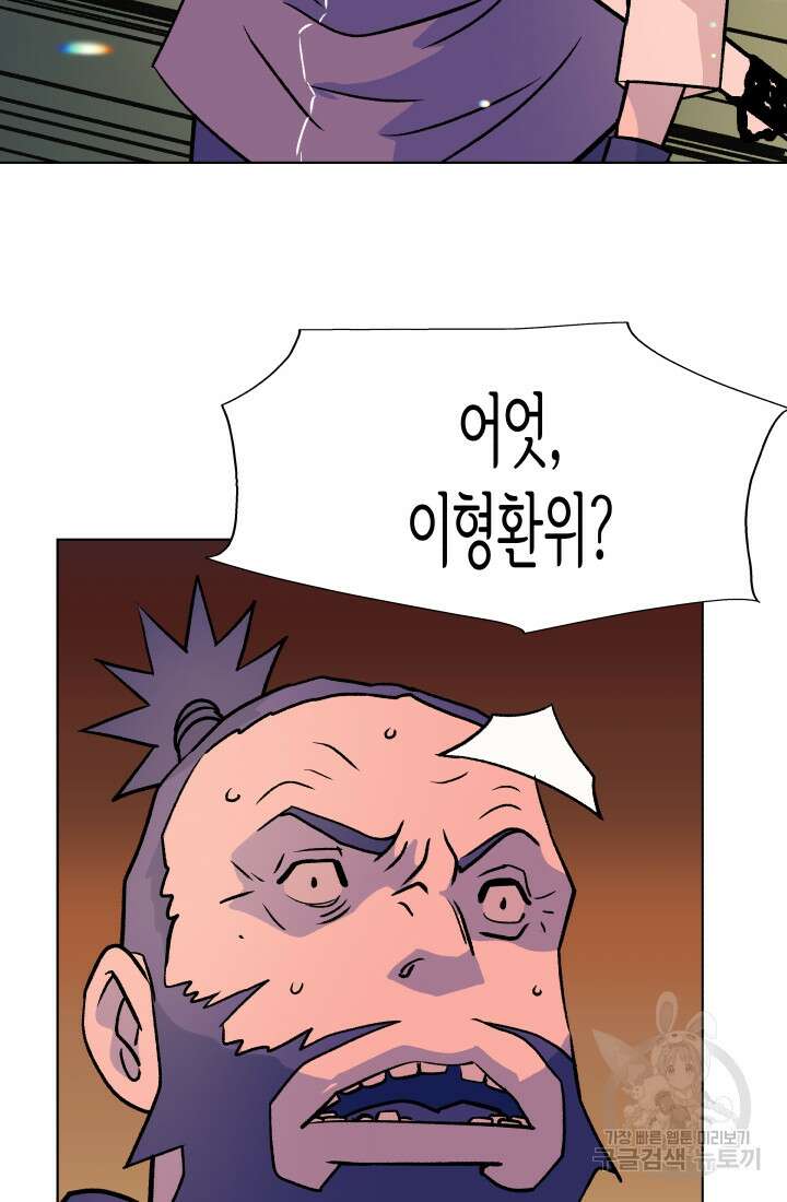검신 33화 9