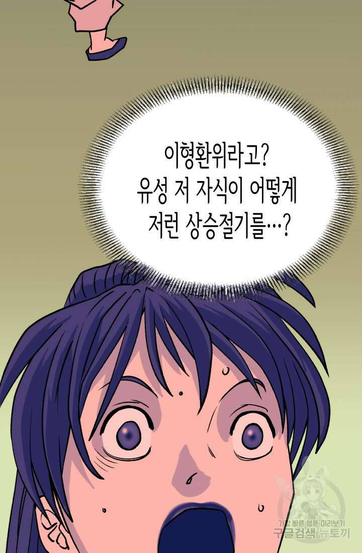 검신 33화 13
