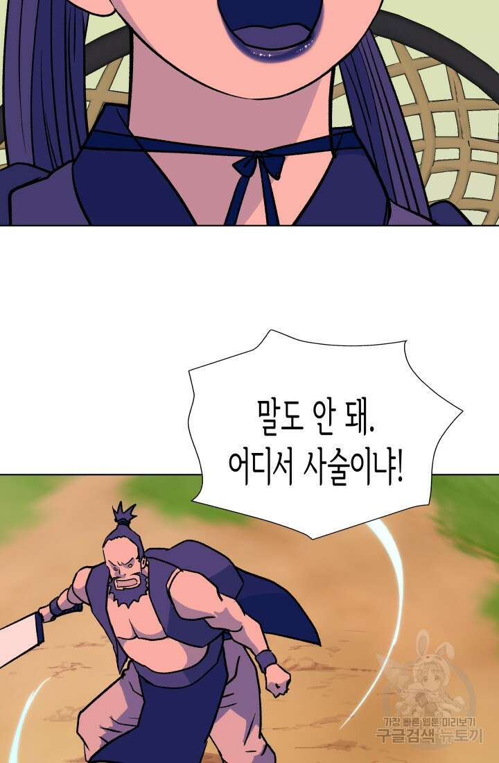 검신 33화 14