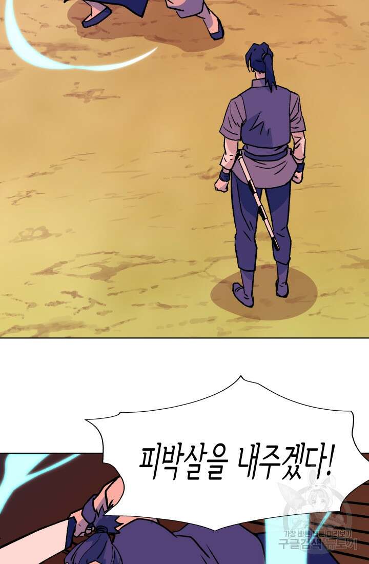 검신 33화 15