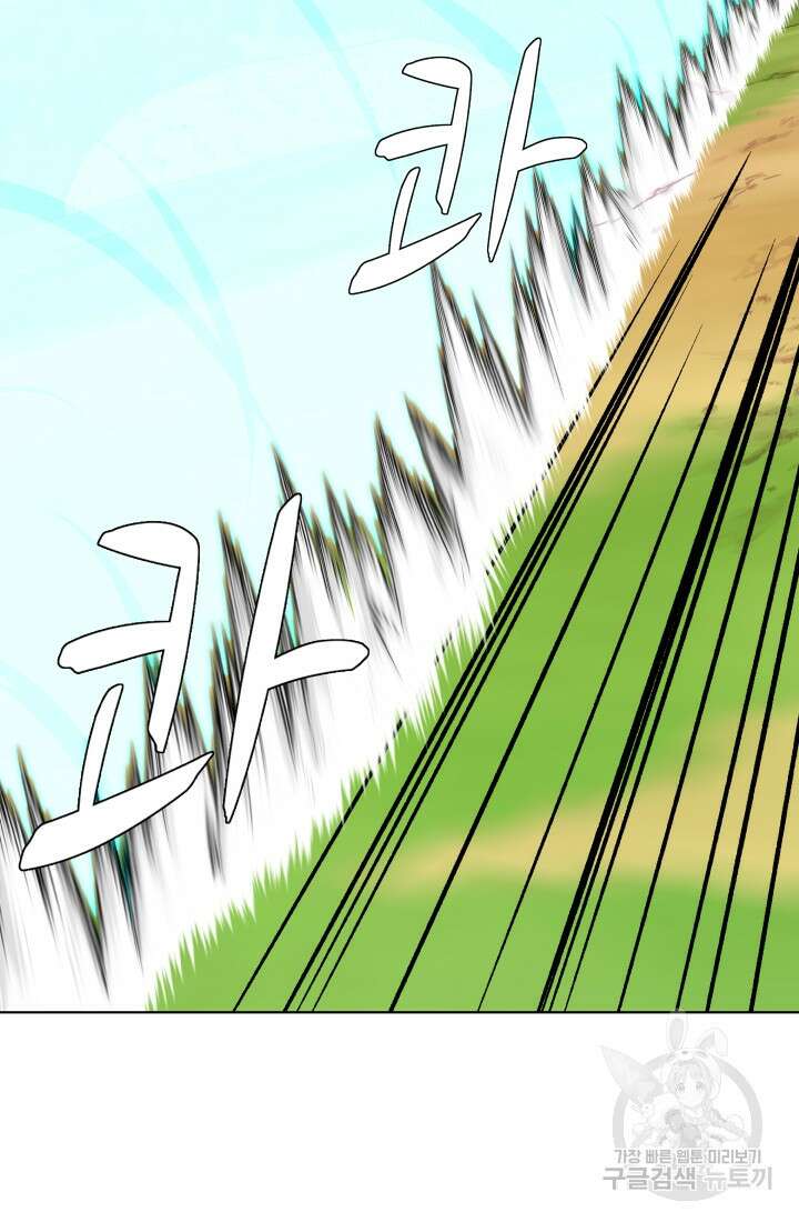 검신 33화 18