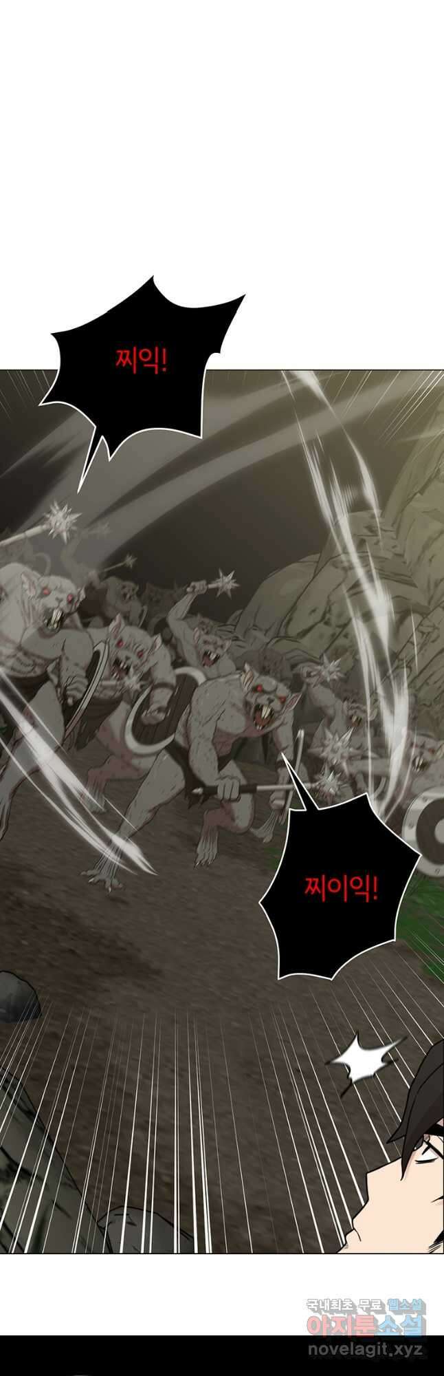 나 홀로 무공 37화 4