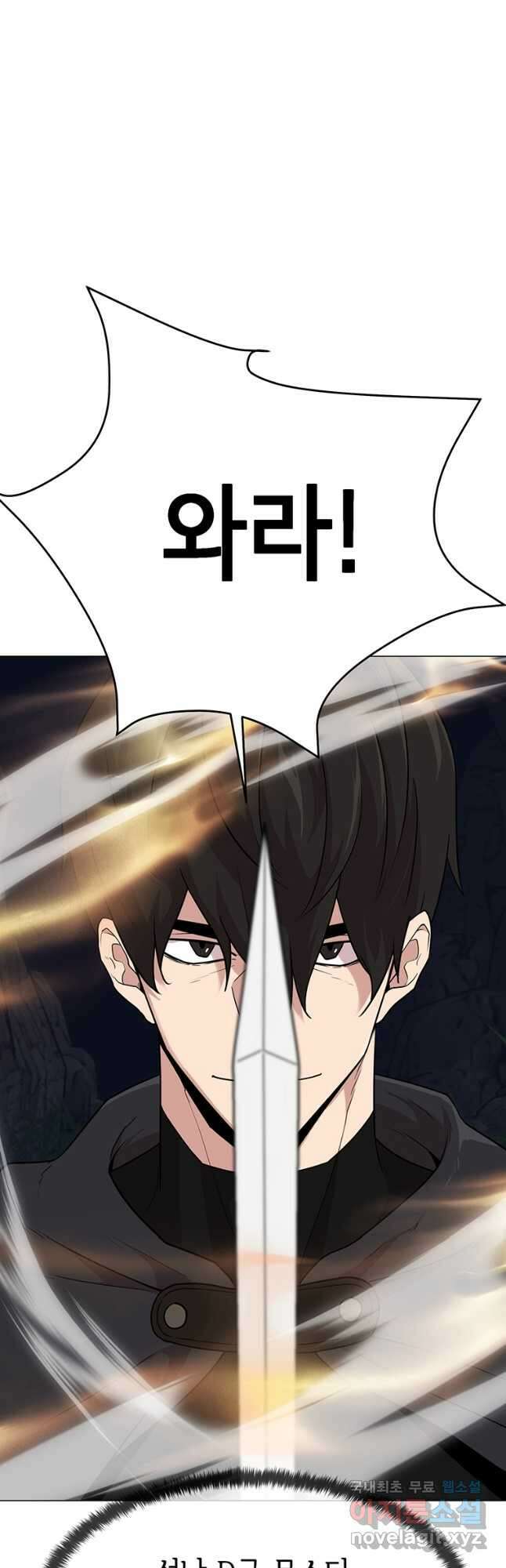 나 홀로 무공 37화 8