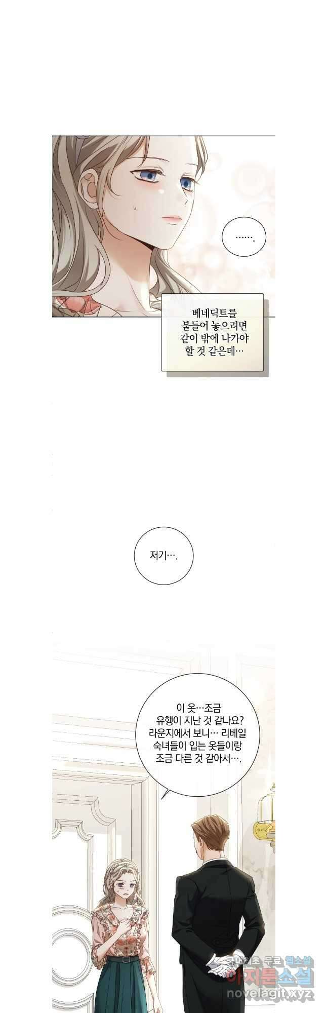 백작가의 불청객들 108화 4