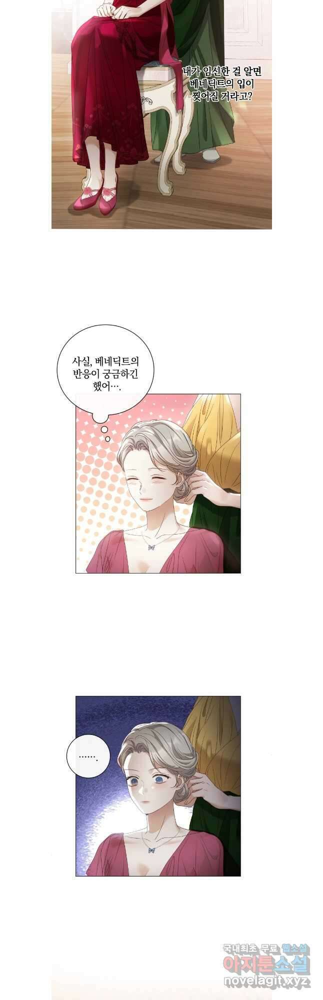 백작가의 불청객들 108화 10