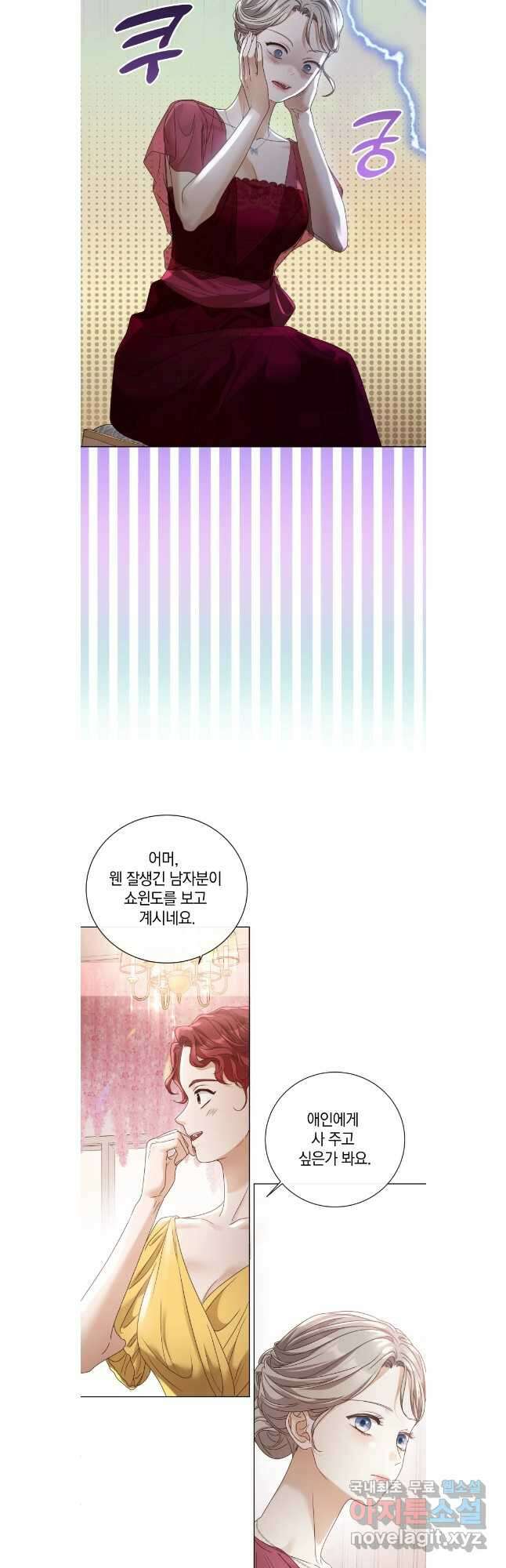 백작가의 불청객들 108화 12