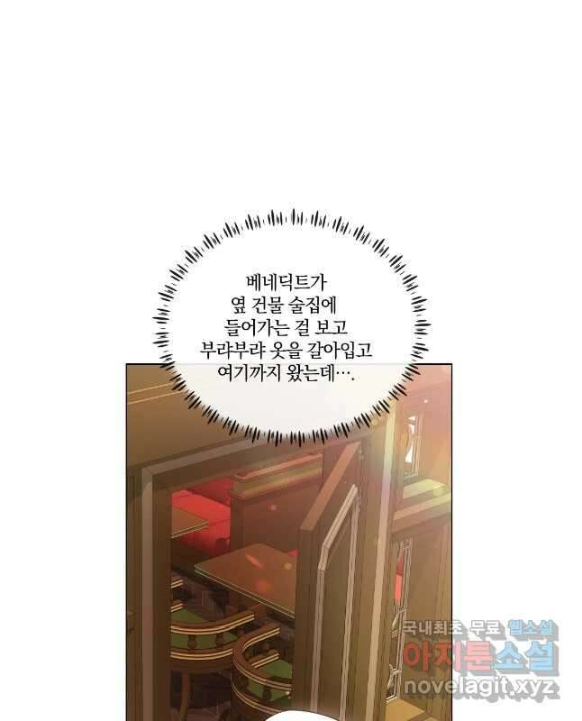 백작가의 불청객들 108화 15