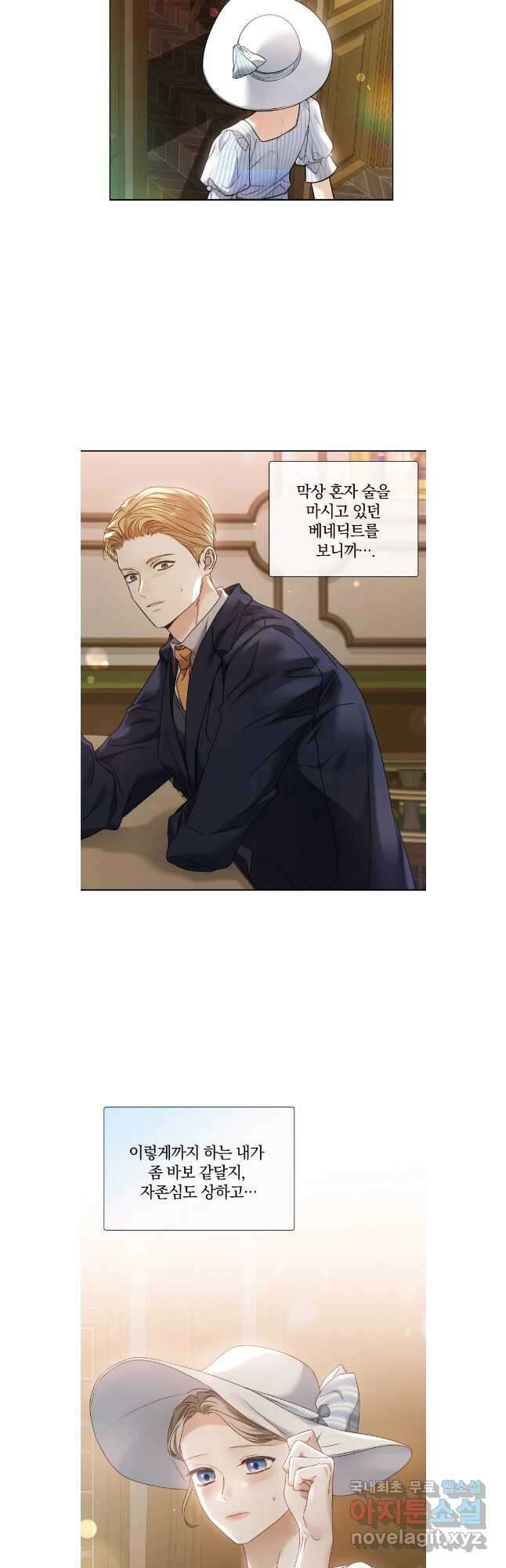 백작가의 불청객들 108화 16