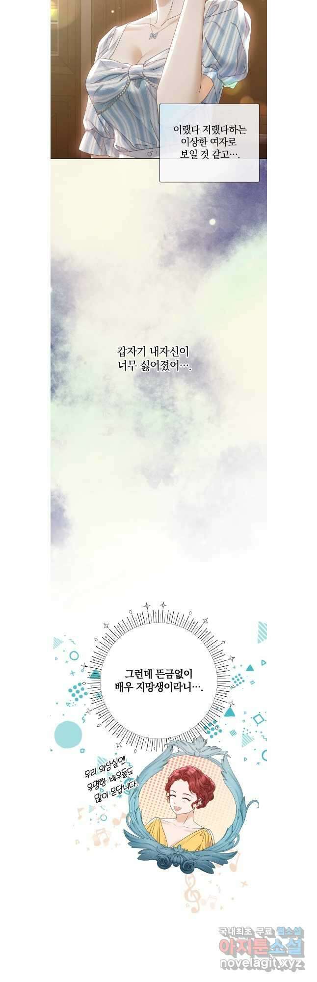 백작가의 불청객들 108화 17