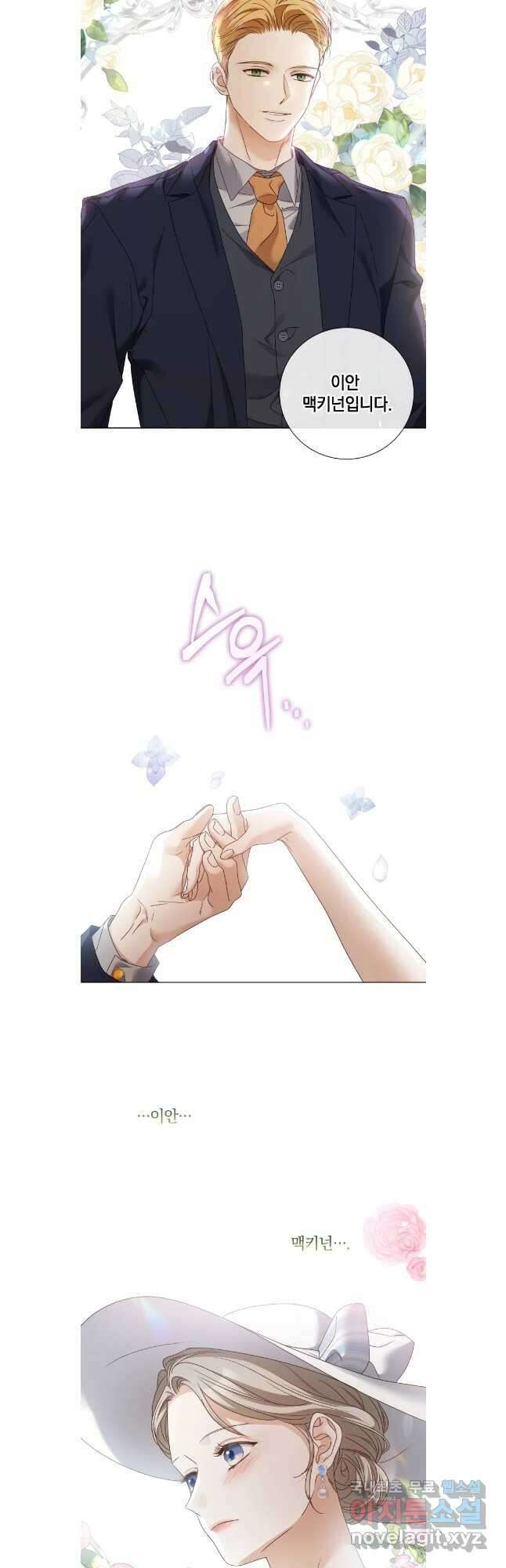 백작가의 불청객들 108화 20