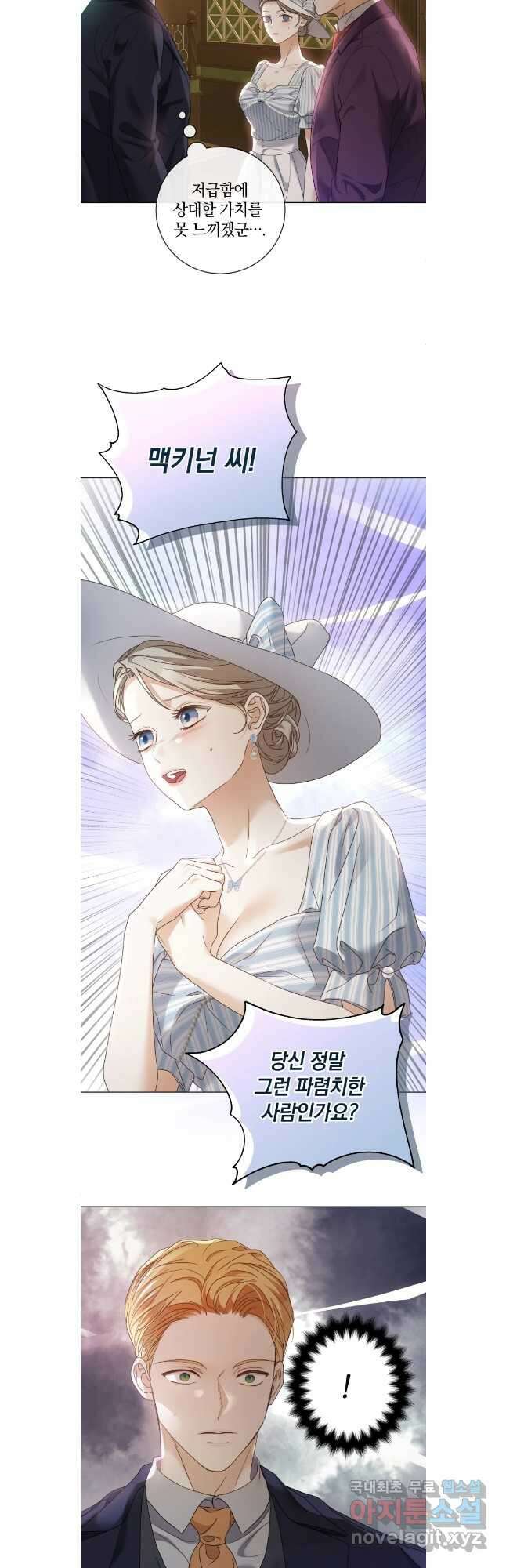 백작가의 불청객들 108화 24