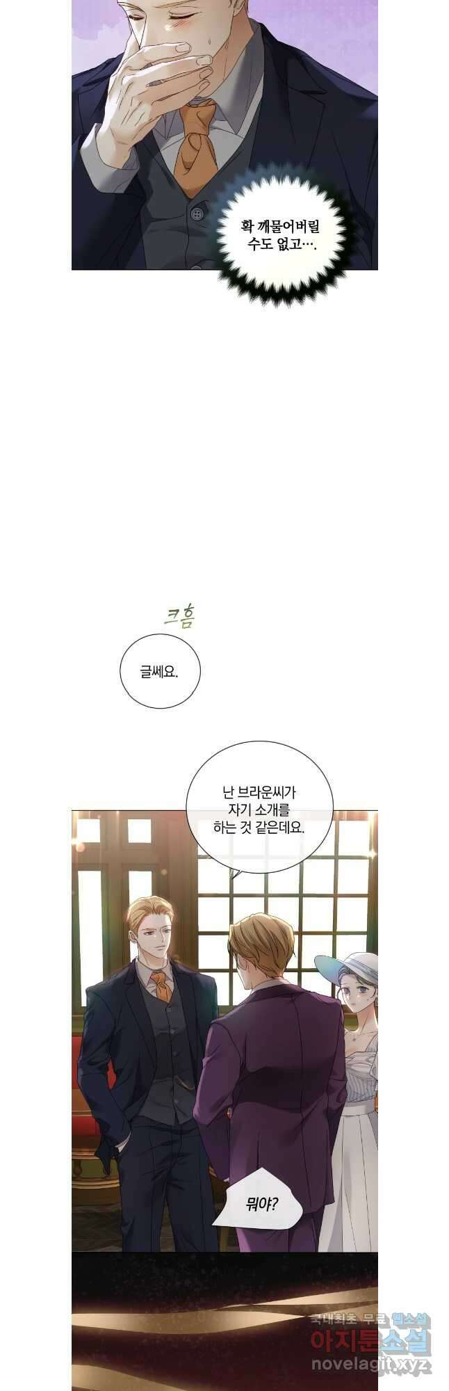 백작가의 불청객들 108화 26